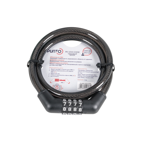 Замок тросовый Punto (Пунто) PK-BIKE-1010-CODE (10х1000) /подвес